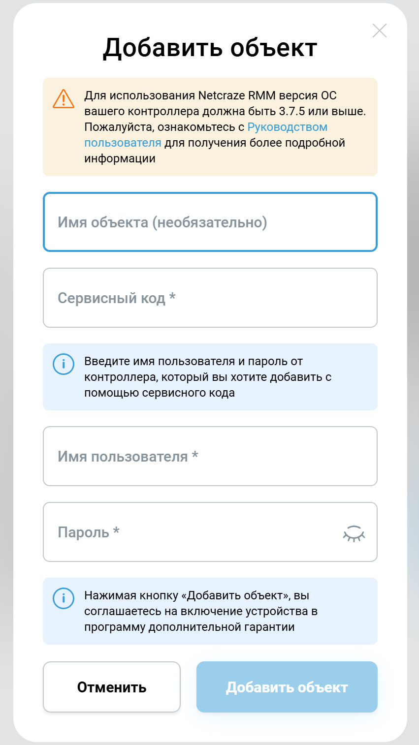 RMM-adding-site-netcraze-02.png
