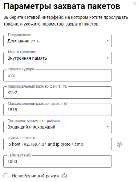 advanced-packet-capture-01-en.png
