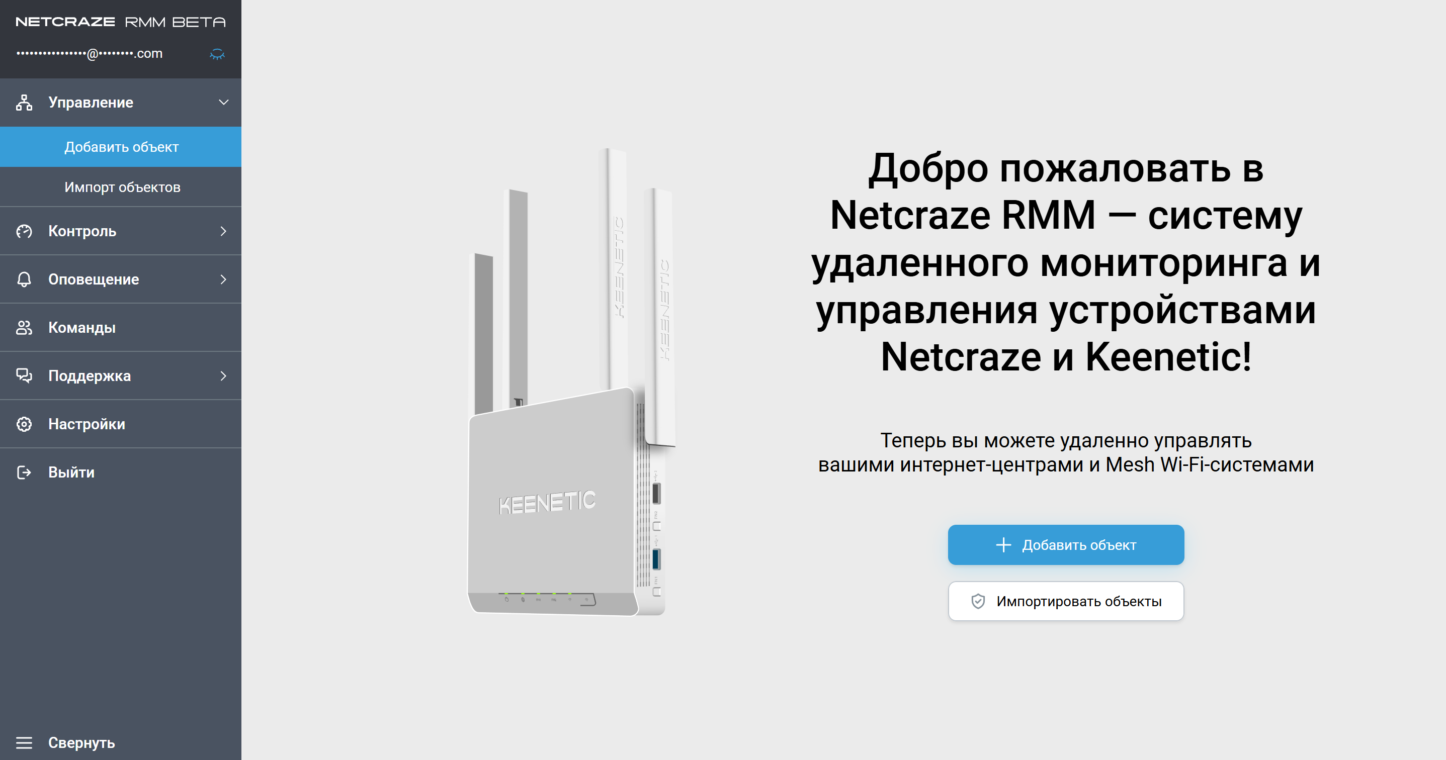 RMM-Add-site1-netcraze-ru.jpg