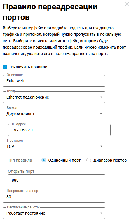 port-forwarding-vpn-06-en.png