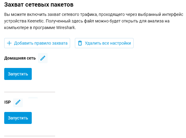 advanced-packet-capture-03-en.png