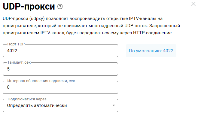 udpxy3-en.png