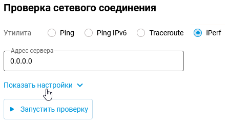 iperf3-01-en.png