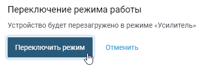 repeater-mode3-en.png