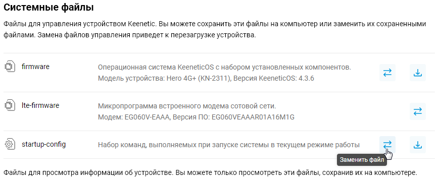 fw-rules-out-07-en.png
