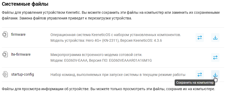 fw-rules-out-04-en.png