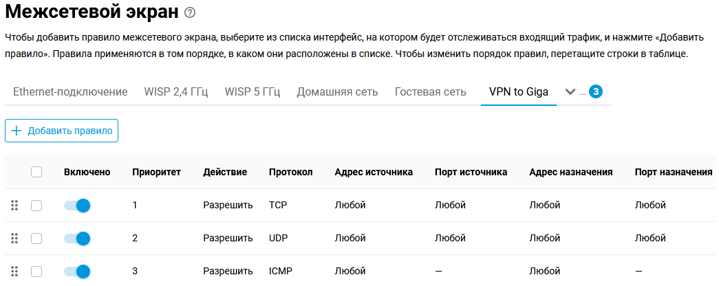 port-forwarding-vpn-05-en.png