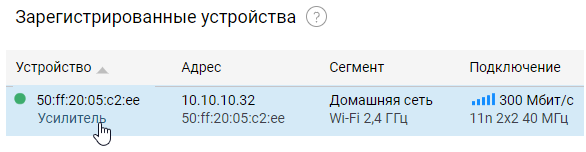 repeater-mode6-en.png