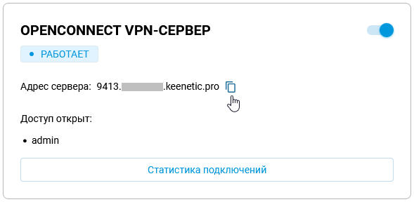 win-openconnect-vpn-09-en.png