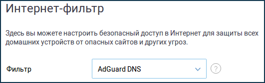 adguard01_en.png