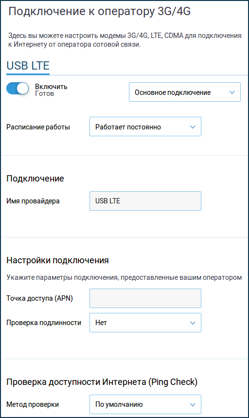 Lte интернет подключить. Настройка USB модема. Как настроить модем CDMA.