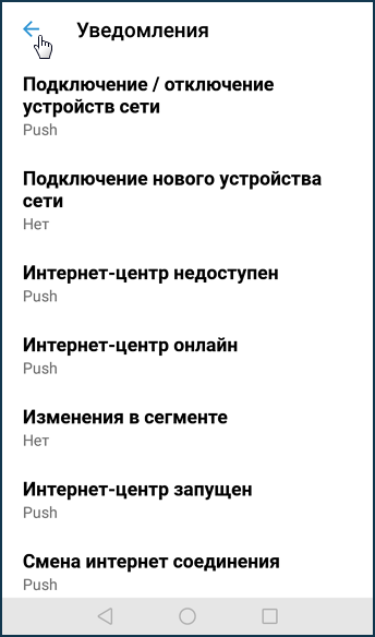 online-notifications-app-06-en.png