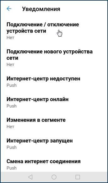 online-notifications-app-04-en.png