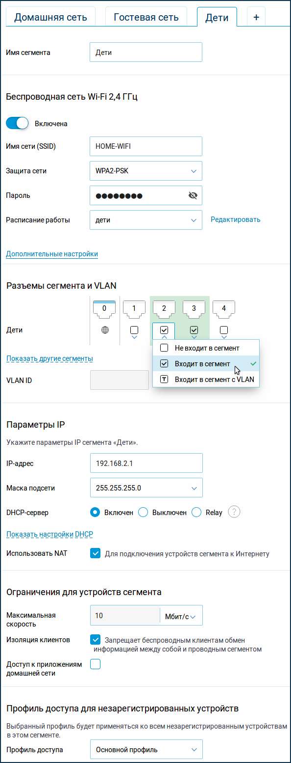 network-segments-02-en.png