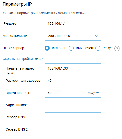 change-dhcp-lease-03-en.png