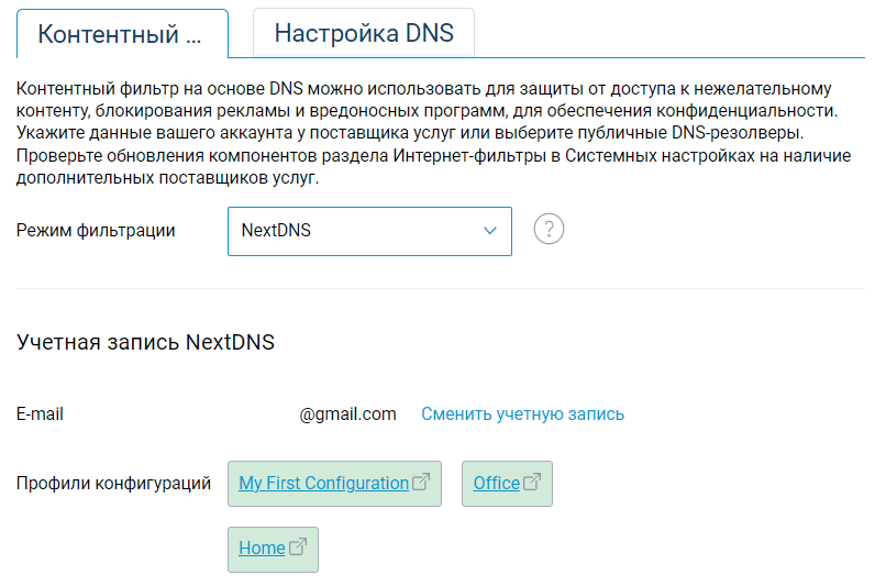 NextDNS-links-en.png