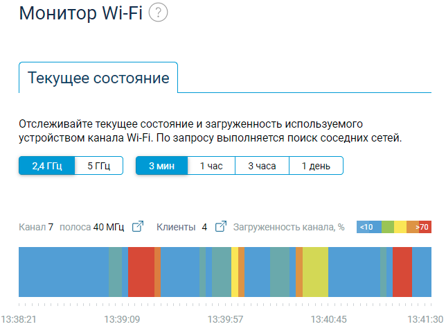 wifi-monitor-en.png