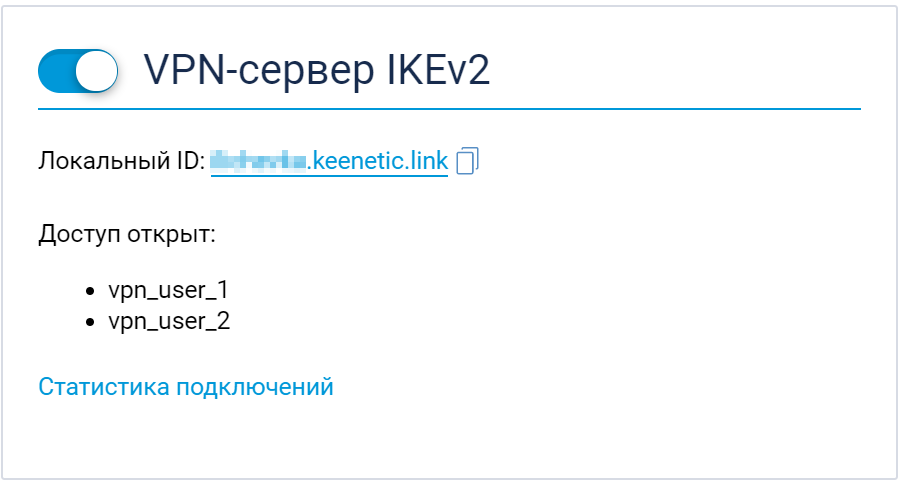 IKEv2VpnServer.png