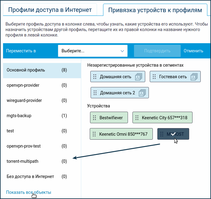 Использование нескольких WAN-подключений в режиме балансировки