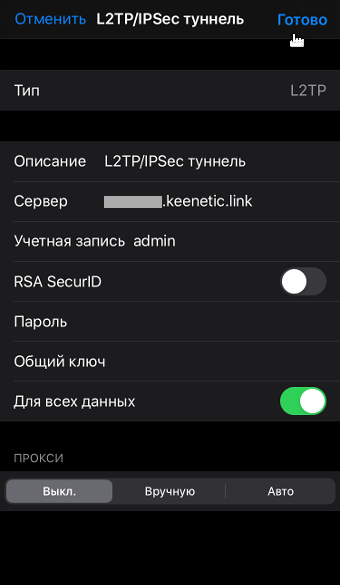 ipsec-ios-05-en.png