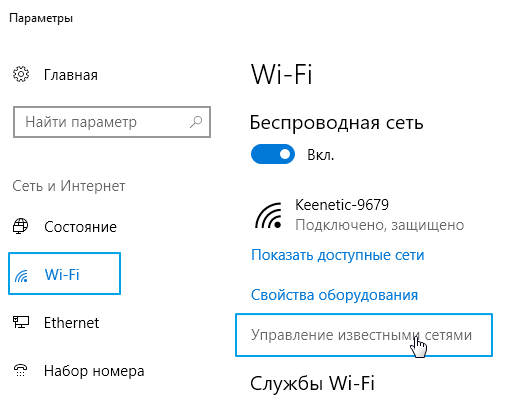 win10_wifi_8_en.png