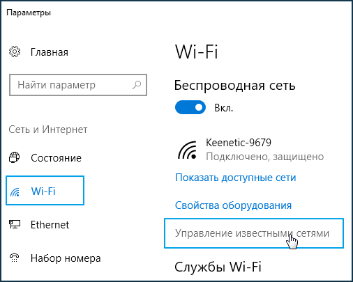 win10_wifi_8_en.png