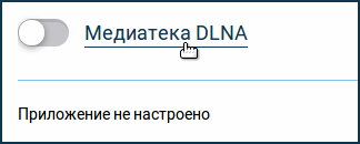 dlna2-en.png