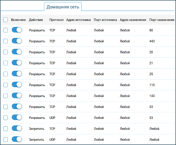 ex-firewall-11_en.png