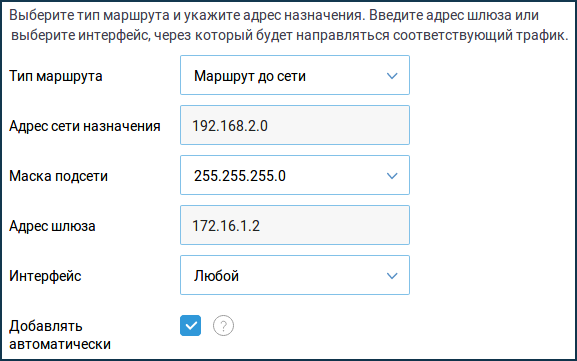 vpn-routing-02-en.png