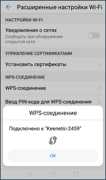 android_wps_4_en.png