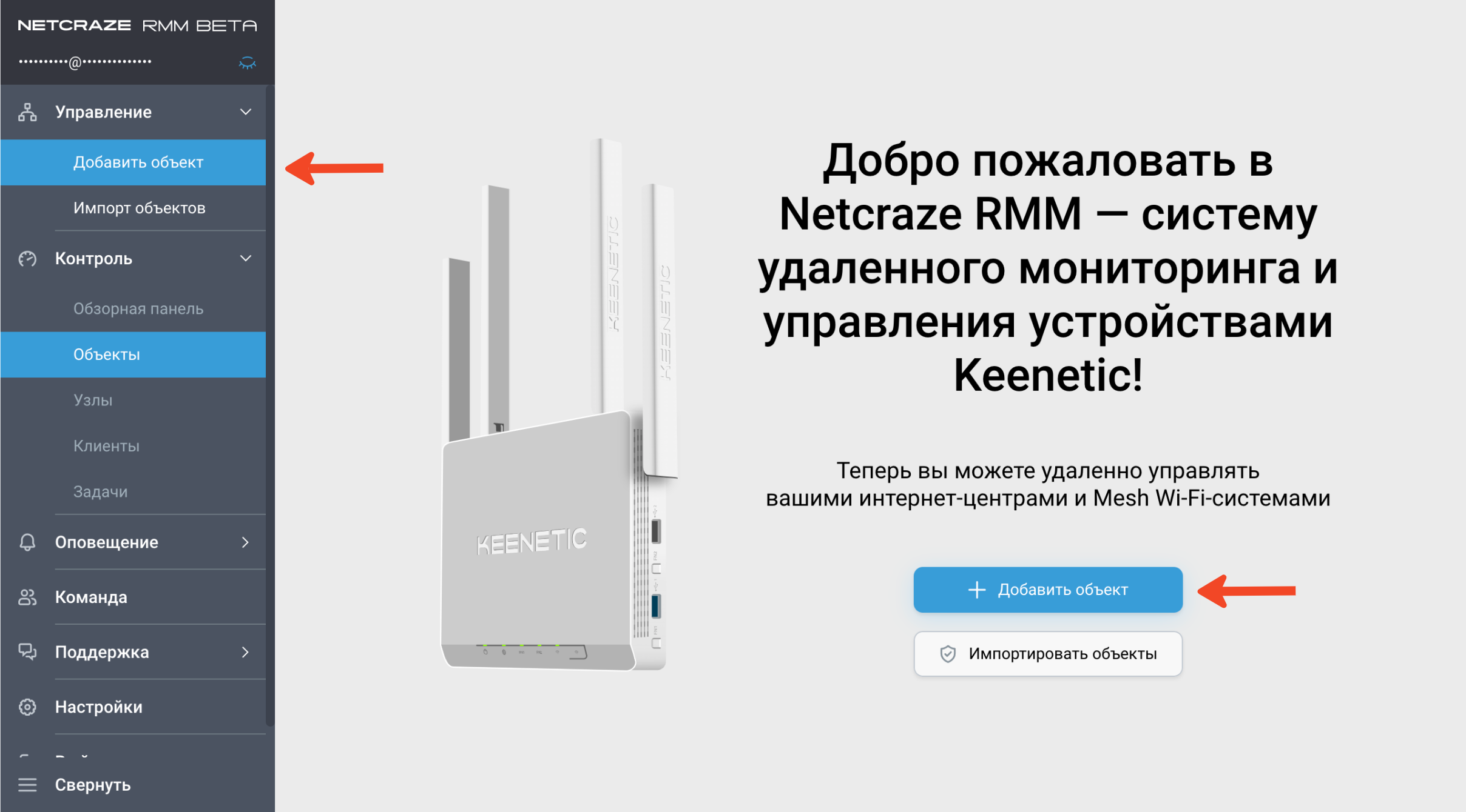 RMM-Add-site1-netcraze-ru.jpg