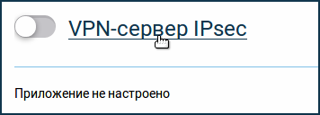 ipsec-virtual-01-en.png