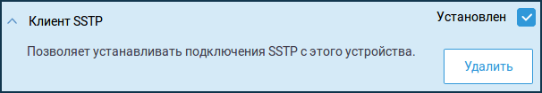 sstp-c-01_en.png