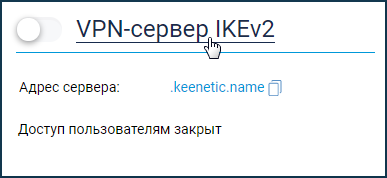 ikev2-server-04-en.png