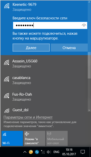 win10_wifi_3_en.png