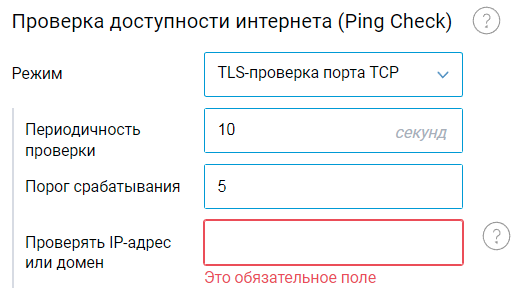 tcp-tls-pingcheck-en.png