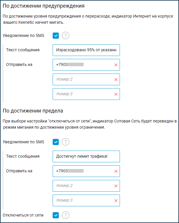 data-usage-limit-03-en.jpg