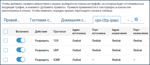 vpn-routing-03-en.png