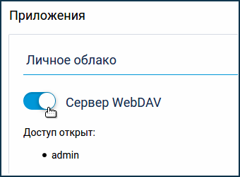 webdav9_en.png