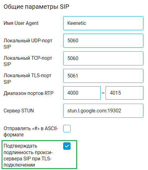 tls-cert-option.png