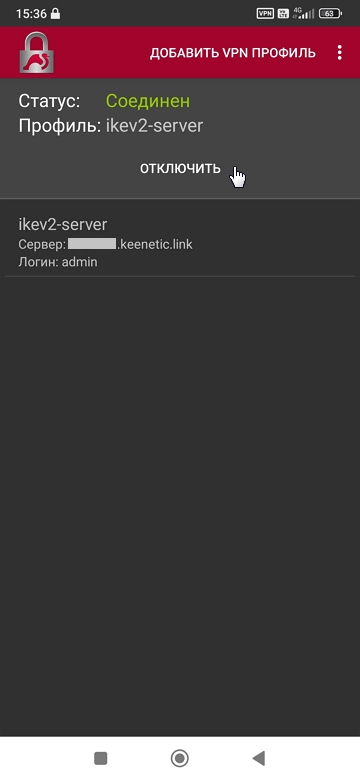 ikev2-android-05-en.jpg