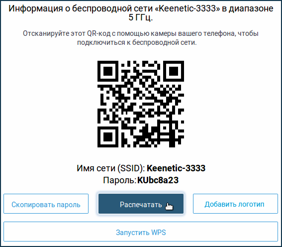 qr-code-print-wifi-02-en.jpg