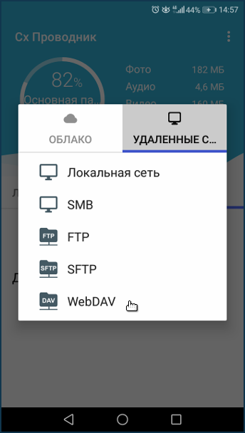 webdav13_en.png