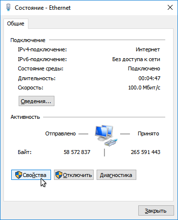 Что делать, если пропал интернет на Windows