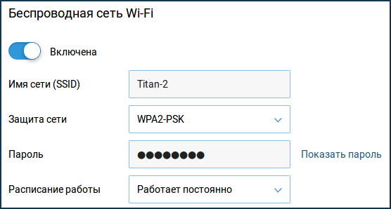 wifi_password1_en.png