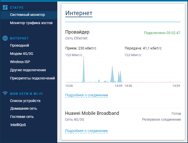 hosts-multiwan-01-en.png