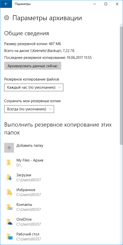 backup-windows-11_en.png