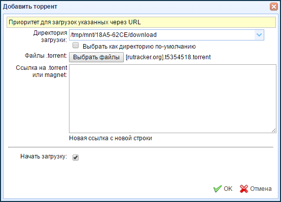 Ответы Mail: Настройка utorrent качать торренты по очереди