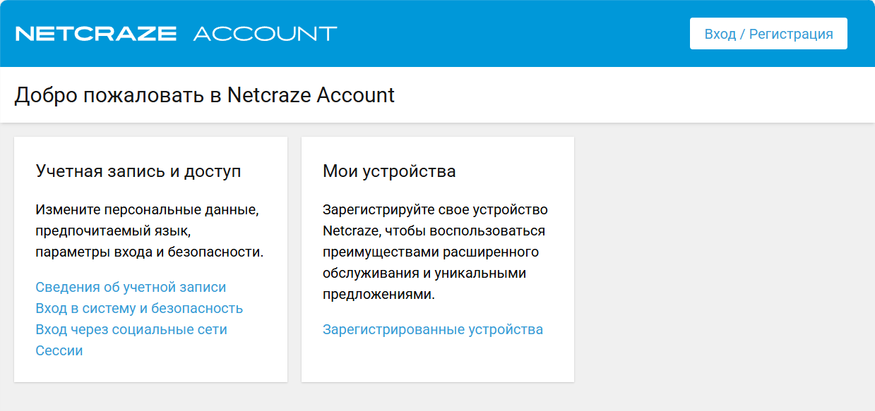 netcraze_account-01_png.png