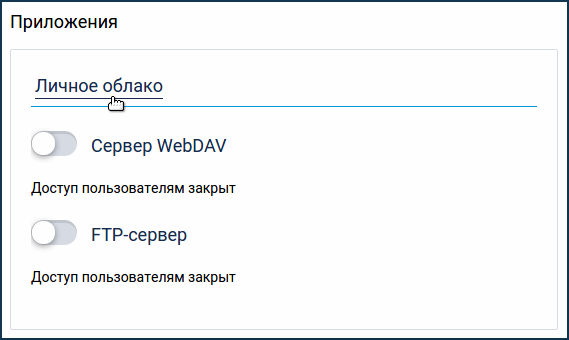 webdav6_en.png